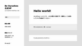 What Be-ourselves.jp website looked like in 2017 (9 years ago)