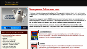 What Bukoteka.ru website looked like in 2017 (7 years ago)