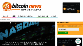 What Btcnews.jp website looked like in 2017 (7 years ago)