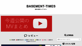 What Basement-times.com website looked like in 2017 (7 years ago)