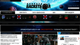 What Basket-planet.com website looked like in 2017 (7 years ago)