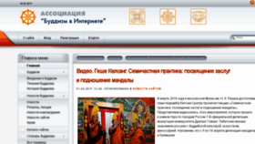 What Buddhist.ru website looked like in 2017 (7 years ago)