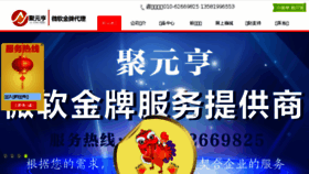 What Bjjyhx.cn website looked like in 2017 (7 years ago)