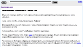 What Bikubik.com website looked like in 2017 (7 years ago)