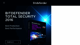 What Bitdefendershop.co.kr website looked like in 2017 (7 years ago)