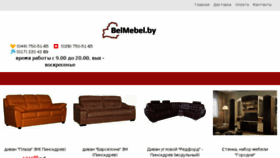 What Belmebel.by website looked like in 2017 (7 years ago)