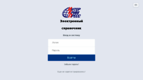 What Base.icpress.ru website looked like in 2017 (7 years ago)