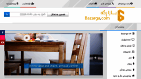 What Bazarga.com website looked like in 2017 (7 years ago)