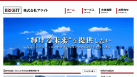 What Bright1975.co.jp website looked like in 2017 (7 years ago)