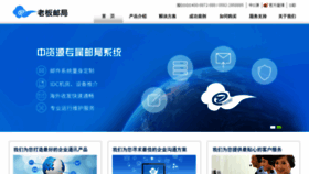 What Bossmail.cn website looked like in 2017 (7 years ago)