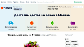 What Bflower.ru website looked like in 2017 (7 years ago)