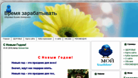 What Budemznat1.ru website looked like in 2017 (7 years ago)