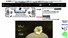 What Boneto.com website looked like in 2017 (7 years ago)