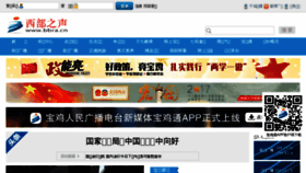 What Bbra.cn website looked like in 2017 (7 years ago)