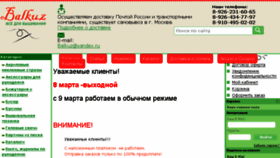 What Balkuz.ru website looked like in 2017 (7 years ago)