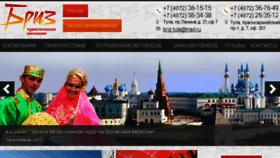 What Briz-tula.ru website looked like in 2017 (7 years ago)
