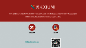 What B.xiumi.us website looked like in 2017 (7 years ago)