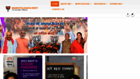 What Bjpraj.in website looked like in 2017 (7 years ago)