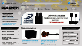 What Bossman.ru website looked like in 2017 (7 years ago)