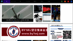 What By1wj.com website looked like in 2017 (7 years ago)