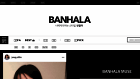 What Banhala.com website looked like in 2017 (7 years ago)