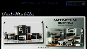 What Bed-mobile.ru website looked like in 2017 (7 years ago)