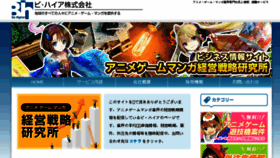 What Be-higher.jp website looked like in 2017 (7 years ago)