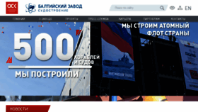 What Bz.ru website looked like in 2017 (7 years ago)