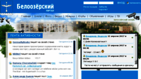 What Belaga.ru website looked like in 2017 (7 years ago)