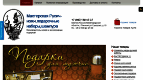 What Bestklinok.ru website looked like in 2017 (7 years ago)