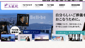 What Bellbe.net website looked like in 2017 (7 years ago)