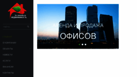What Bc-arenda.ru website looked like in 2017 (7 years ago)