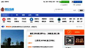 What Bianminjie.com website looked like in 2017 (7 years ago)