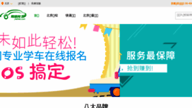 What Beijing.jiazhao.com website looked like in 2017 (7 years ago)