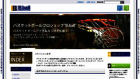 What Bball-shikoku.com website looked like in 2017 (7 years ago)