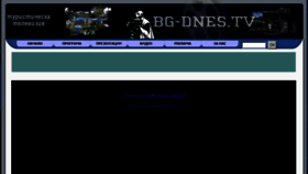 What Bg-dnes.tv website looked like in 2017 (6 years ago)