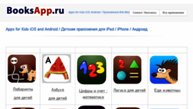 What Booksapp.ru website looked like in 2017 (6 years ago)