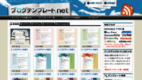 What Blog-text.jp website looked like in 2017 (7 years ago)
