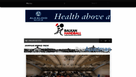 What Balkan-handball.com website looked like in 2017 (7 years ago)