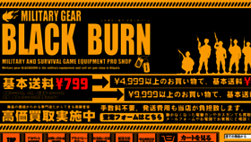What Blackburn.jp website looked like in 2017 (7 years ago)
