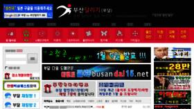 What Busandal10.net website looked like in 2017 (7 years ago)