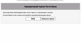 What Base.pochtabank.ru website looked like in 2017 (6 years ago)