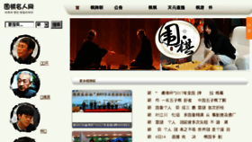 What Beijingzt.com website looked like in 2017 (6 years ago)