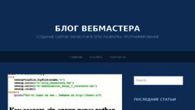 What Bdseo.ru website looked like in 2017 (7 years ago)