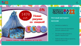 What Baby22.ru website looked like in 2017 (7 years ago)