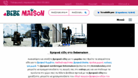 What Bebemaison.gr website looked like in 2017 (7 years ago)