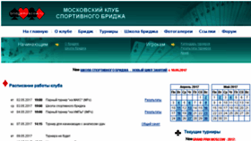 What Bridgemoscow.ru website looked like in 2017 (6 years ago)
