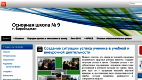 What Bir-school9.ru website looked like in 2017 (6 years ago)