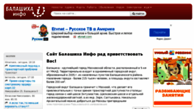 What Balinfo.ru website looked like in 2017 (7 years ago)
