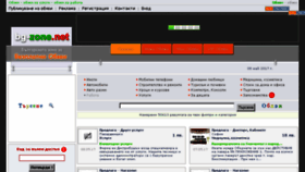 What Bg-zone.net website looked like in 2017 (9 years ago)